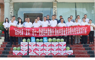 遠(yuǎn)東電纜（宜賓）成功舉辦迎七一，黨建聯(lián)村助振興，清水村就業(yè)宣講暨扶貧送清涼行動